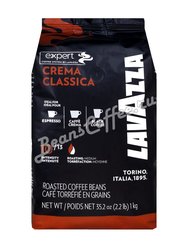 Кофе Lavazza в зернах Crema Classica Expert 1 кг